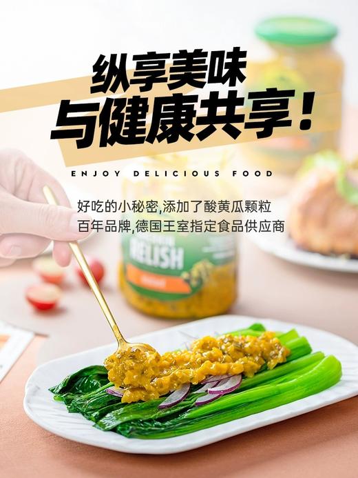 【中欧班列精选2瓶】德国冠利酸甜/芥末青瓜汉堡酱 原装进口0脂肪三明治酸黄瓜青瓜酱料 350g/罐 商品图7