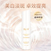 【品牌直营】ZQ-II美白淡斑精华液50ml 淡斑淡化痘印色沉提亮肤色 商品缩略图0