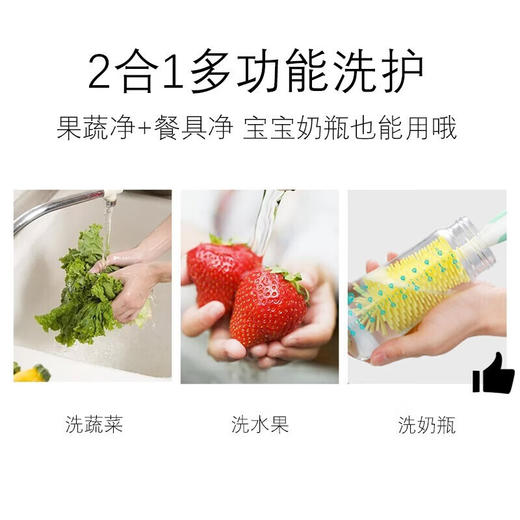 【新年新气象】蔬果园（SUKGARDEN）洗洁精 不伤手洗涤果蔬清洁剂餐具净 橘彩星光1.28kg*2 商品图6