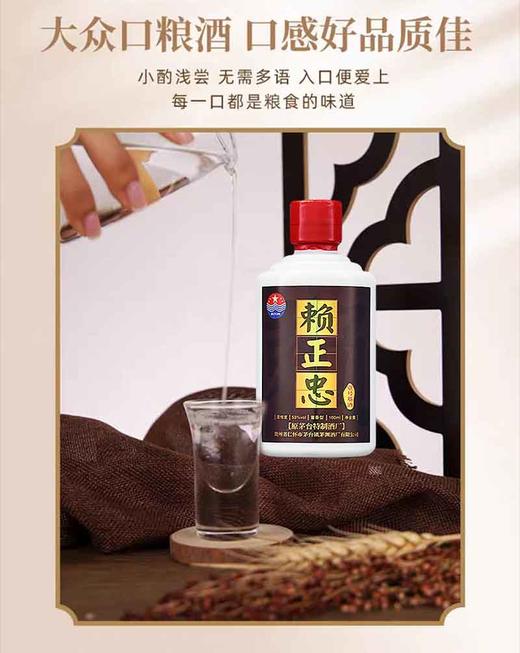 赖正忠壹号基酒 商品图7