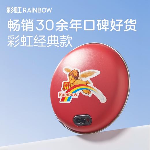 彩虹暖手宝 电热暖手器 暖脚暖身暖手宝 充电款 商品图0
