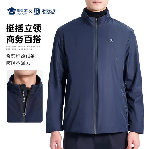 【通勤立领夹克/清仓】加厚保暖通勤夹克 商务休闲夹克 商品图3