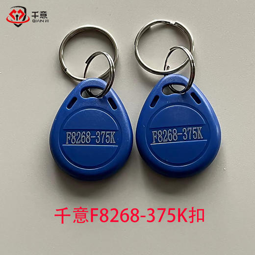 千意F8268-375K蓝色小扣（x5机才可配） 商品图0