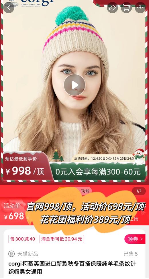 英国篁室yu用品牌Corgi进口纯山羊绒&羊毛针织帽 经典百搭 亲肤保暖 舒适恒温御寒 男女通用均码针织弹力 佩戴时髦显脸小 素颜也百搭提气色！ 商品图2