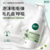 相宜本草氨基酸型泡泡洁面慕斯500ml-9955新老包装随机发 商品缩略图0