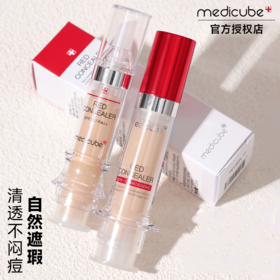 medicube/乐得 遮瑕液2.0升级版 5.5ml