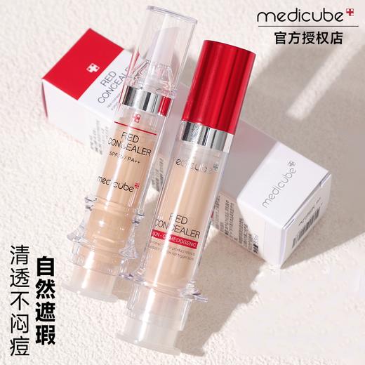 medicube/乐得 遮瑕液2.0升级版 5.5ml 商品图0
