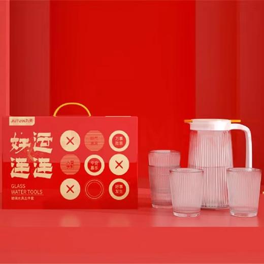 九天玻璃水具五件套【BH】 商品图0