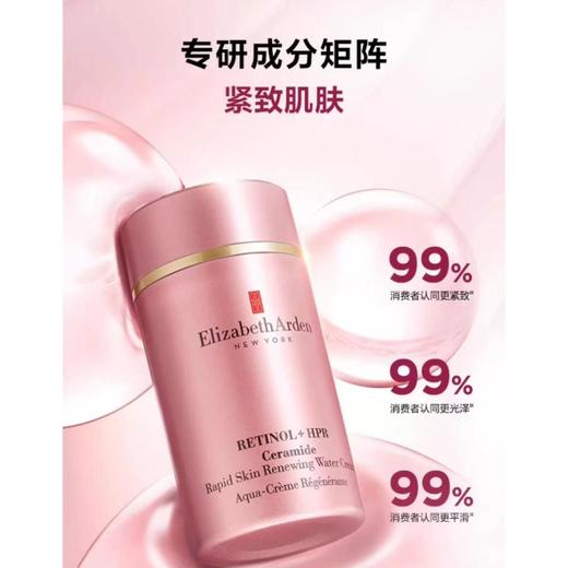 1楼伊丽莎白雅顿胶原面霜 商品图1