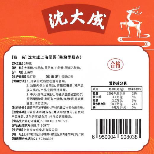 【中华老字号】沈大成 上海团圆滋粑糖年糕 240g*3 商品图4