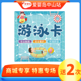 双旦专场-10次单游