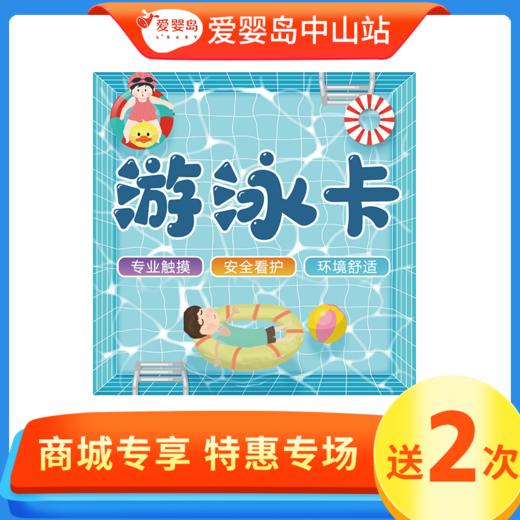 双旦专场-10次单游 商品图0