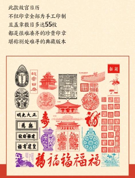 送手工盖章版《故宫日历·2024年》｜三联中读知识会员（年） 商品图2