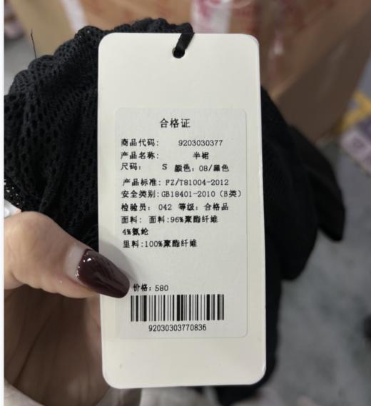 【内购不退换】【M2L1】臣禾网纱半裙9203030377 商品图2