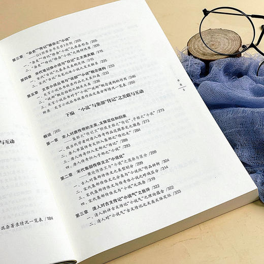 小说与正史、传记、杂史 王庆华 中国古典小说研究 商品图8
