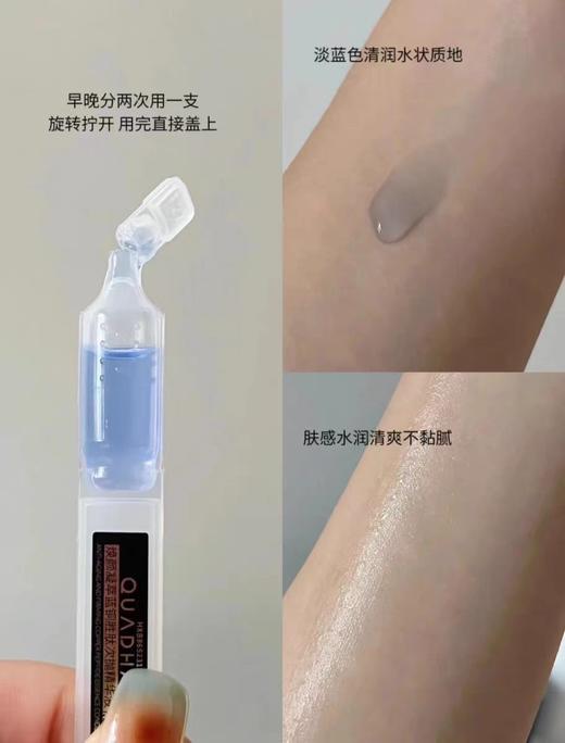 夸迪焕颜蓝次抛2.0版 商品图3