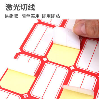 优必利 1120枚50mm×28mm不干胶标签贴纸自粘性标贴 口取纸 16枚/张 70张/包 3469红色 商品图1