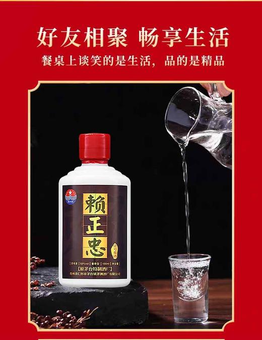 赖正忠壹号基酒 商品图4