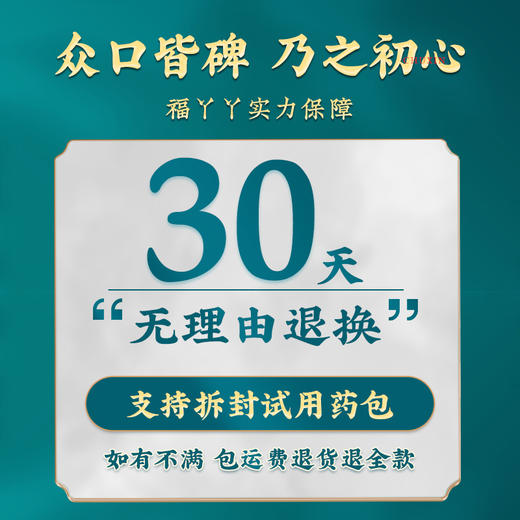 【团购秒杀】【湿寒不再 泡出健康曲线】福丫丫纤体泡脚药包 泡一次暴汗＞30分钟有氧运动 随时可泡的天然草药“温泉足汤” 商品图6