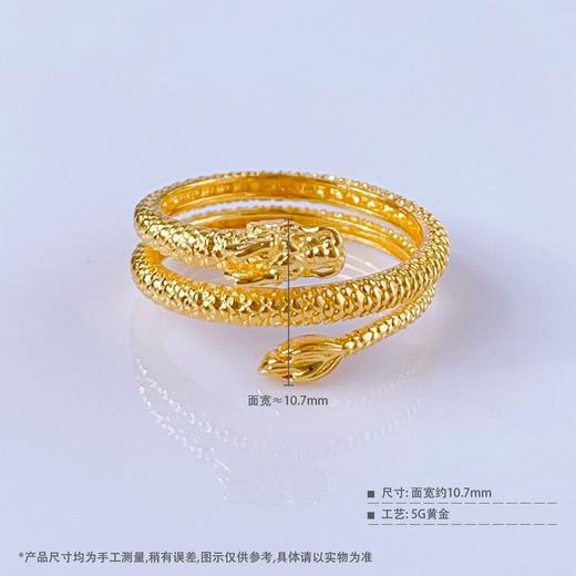 足金999 (足金999字印)5G黄金开口龙年生肖三圈盘龙女戒(5GJZ00679)（预售产品下单后不退款不退货不换货不补差价） 商品图5