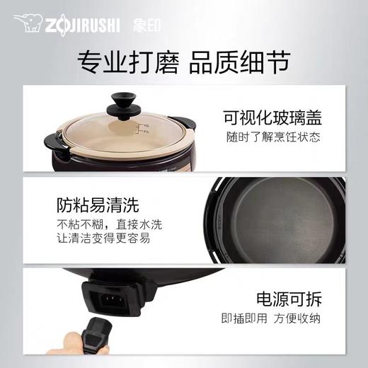 【春上新】10楼 象印 两用电锅 PEH20C  吊牌价1789元  活动价699元 商品图3