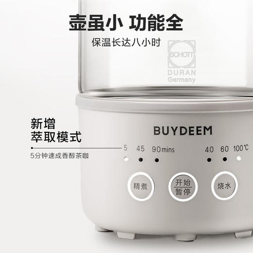 【家居】北鼎(Buydeem)多功能便携迷你养生壶套装K32燕麦白 简配版（无萃取篮） 商品图1