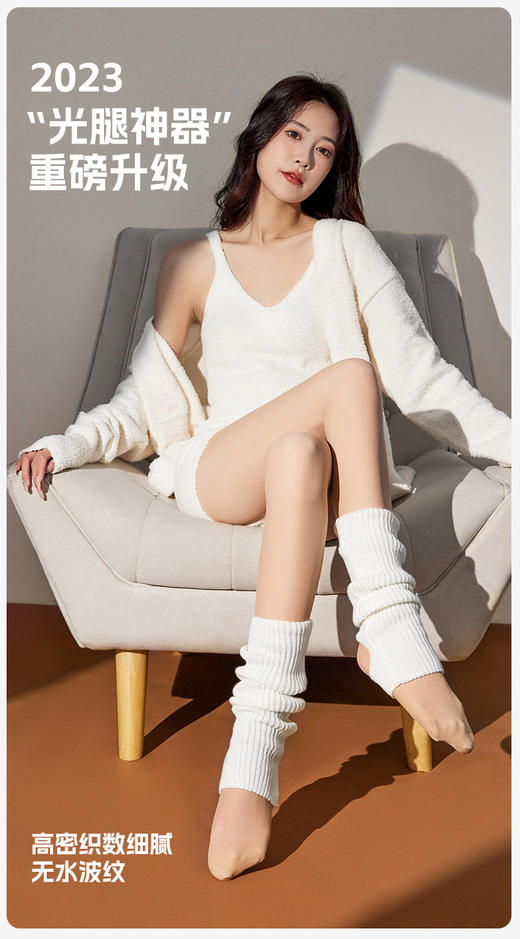 160D水光肌一体裸感连裤袜HE10059 商品图0