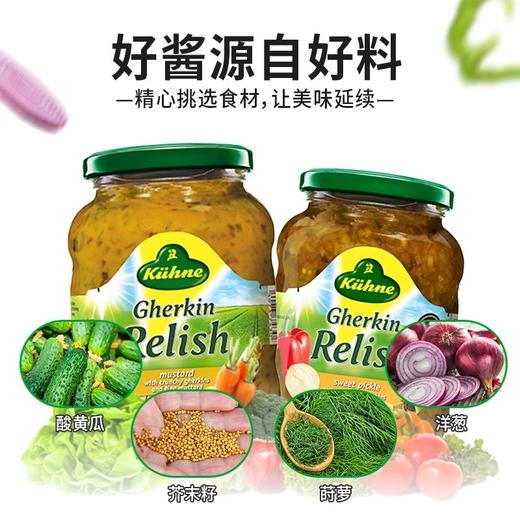 【中欧班列精选2瓶】德国冠利酸甜/芥末青瓜汉堡酱 原装进口0脂肪三明治酸黄瓜青瓜酱料 350g/罐 商品图4