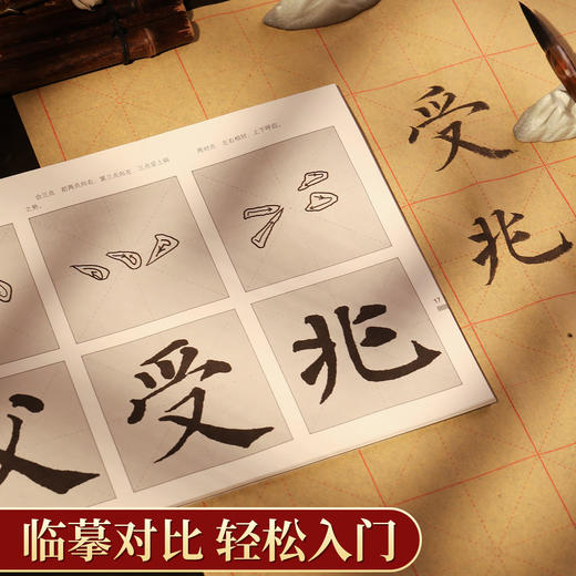 软笔【书法等级考试】临摹本颜真卿多宝塔碑楷书丛书初学者入门楷书 商品图7