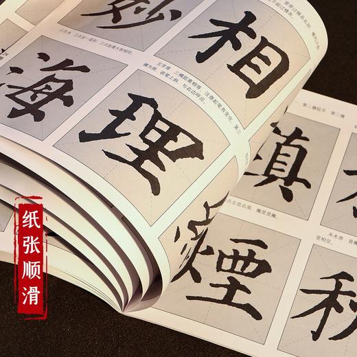 软笔【书法等级考试】临摹本颜真卿多宝塔碑楷书丛书初学者入门楷书 商品图9