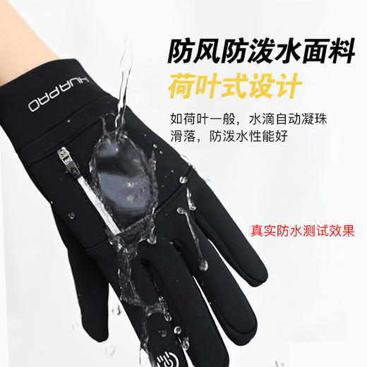 【顺丰发货】HUAPAO画跑骑行户外徒步滑雪冬季加绒保暖运动手套 商品图1