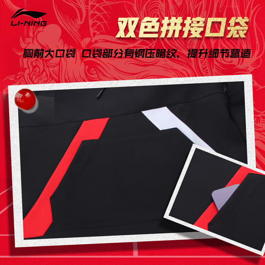 【双11大促进行中】李宁LI-NING 羽毛球服春秋新款卫衣大赛服男子运动服健身休闲娱乐比赛训练服【龙年限定】AWDTF43黑色卫衣 商品图3