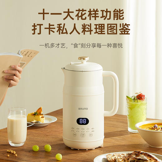 BRUNO小奶壶豆浆机家用全自动多功能保温自动清洗600ml1000ml 商品图8