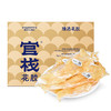 官栈 特选6A北极深海鳕鱼胶100g/盒 商品缩略图1