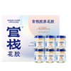 官栈营养胶原花胶70g*6（针叶樱桃刺梨版） 商品缩略图2