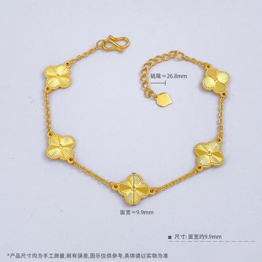 【限时克减150元】足金999.9 【精品】调节实心单层双面镭射车花四叶草手链五花手链（面宽约9.9mm，厚约0.9mm)(OSL00086-2)（预售产品下单后不退款不退货不换货不补差价） 商品图3