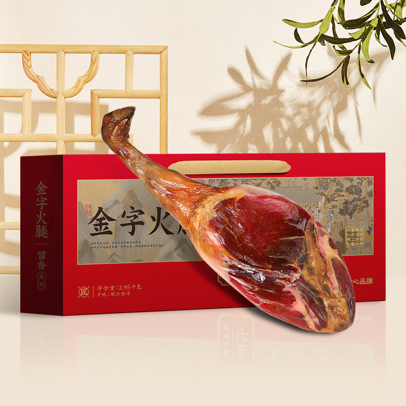 金字 火腿整腿礼盒 2.95kg