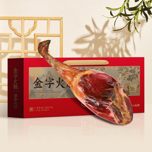 金字 火腿整腿礼盒 2.95kg 商品图0