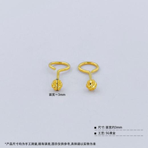 【限时克减150元】足金999 (足金999字印)5G黄金空心喷砂西瓜珠泡钉耳钉（约3mm）(5GES00427-01)（预售产品下单后不退款不退货不换货不补差价） 商品图2
