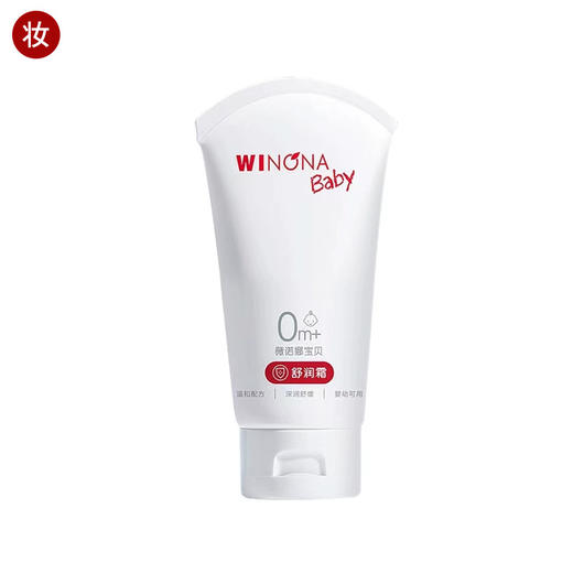 薇诺娜宝贝舒润霜 商品图0