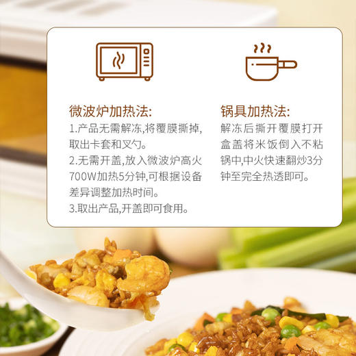 中洋鱼天下海鲜炒饭 商品图5
