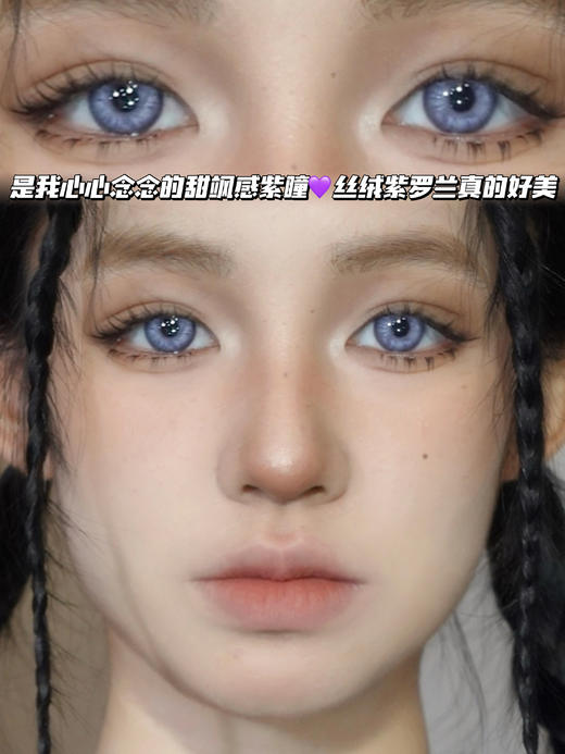 YKO5 筑梦紫罗兰 月抛型 商品图0