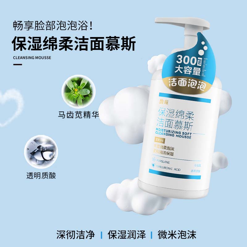 馥珮 保湿绵柔洁面慕斯300ml