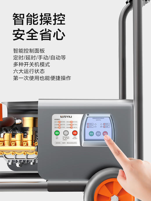 【小店】亿力商用高压洗车机9022全铜电机洗车泵洗车养殖场地面墙面清洗机 商品图3