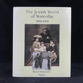 昨日的犹太世界 数百幅插图 精装大16开