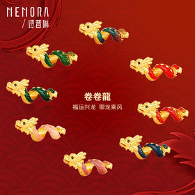 卷卷龙小版 御龙乘风 足金龙转运珠国潮中国风黄金生肖龙宝宝礼物MEMORA诗普琳HP562309、HP562310