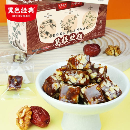 【钻星会员专属新品日7.5折】黑色经典湘西葛根软糕+姜汁软糕 商品图5