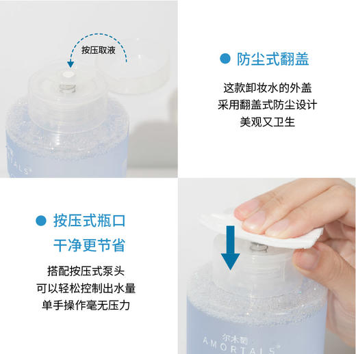 【双12嗨购节】【全球购·送卸妆棉】官方授权尔木萄卸妆水女眼唇脸深层清洁敏感肌肤专用按压瓶尔木葡卸妆水·现货速达 商品图5