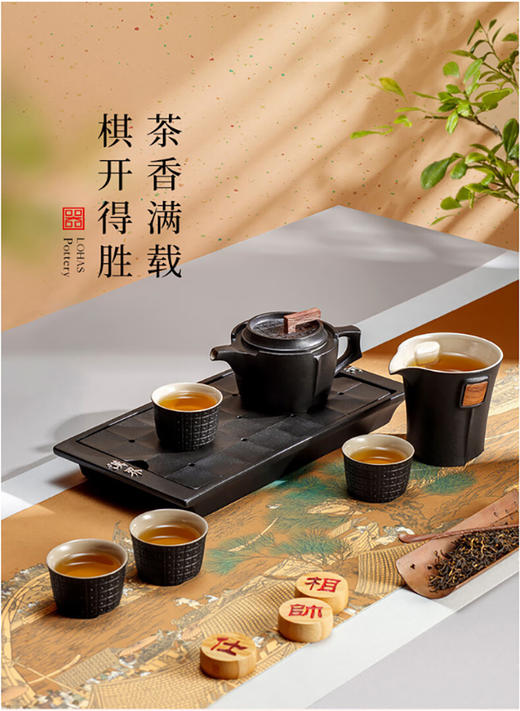 陆宝棋开得胜茶组 禅风黑1壶1海6杯 商品图3