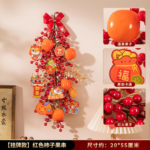 【新的一年，给家一个新的气象！】新年装饰挂件元旦氛围布置年货用品，龙年春节客厅入户门过年挂件，作为年货用品摆放于桌面或书架上，增添节日气氛！ 商品图8